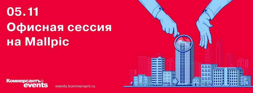 Офисная сессия на Mallpic