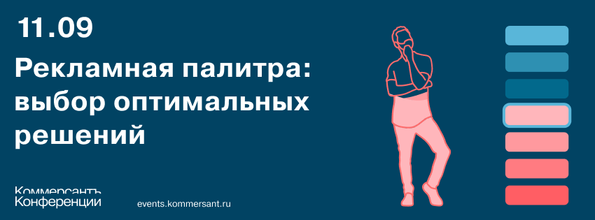 Рекламная палитра: выбор оптимальных решений