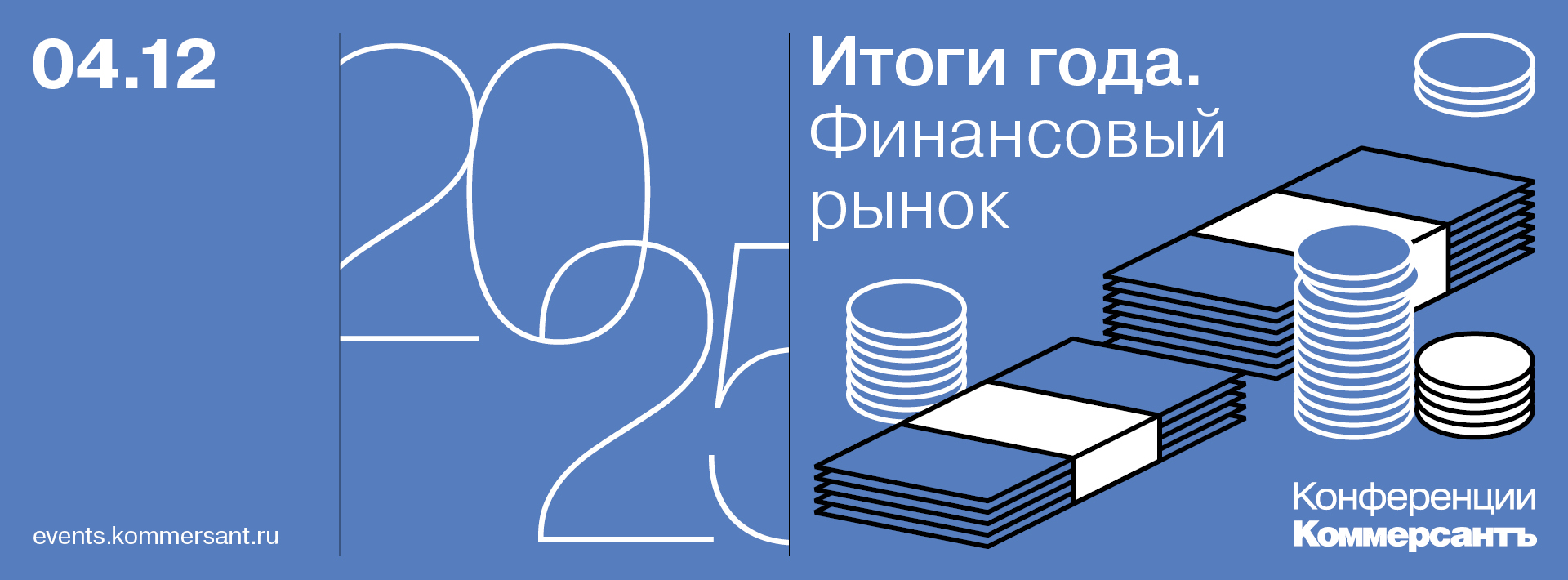 Финансовый рынок. Итоги года