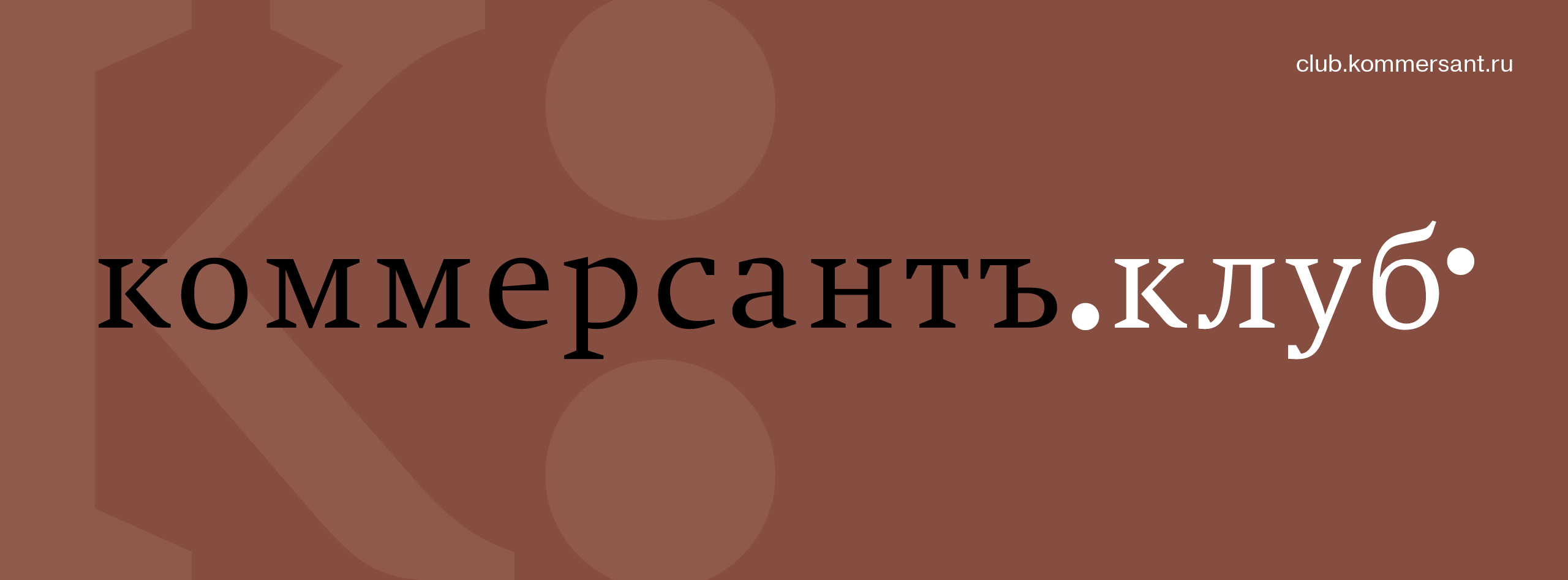 Бизнес-завтрак «Филантропия как стратегия». Как превратить ресурсы в устойчивые изменения