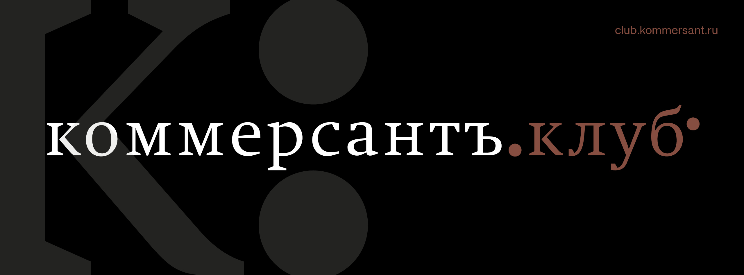 Бизнес-завтрак «Как создавать тренды и строить партнерства». Мария Титова ― о смыслах, ошибках и новых форматах бизнес-роста