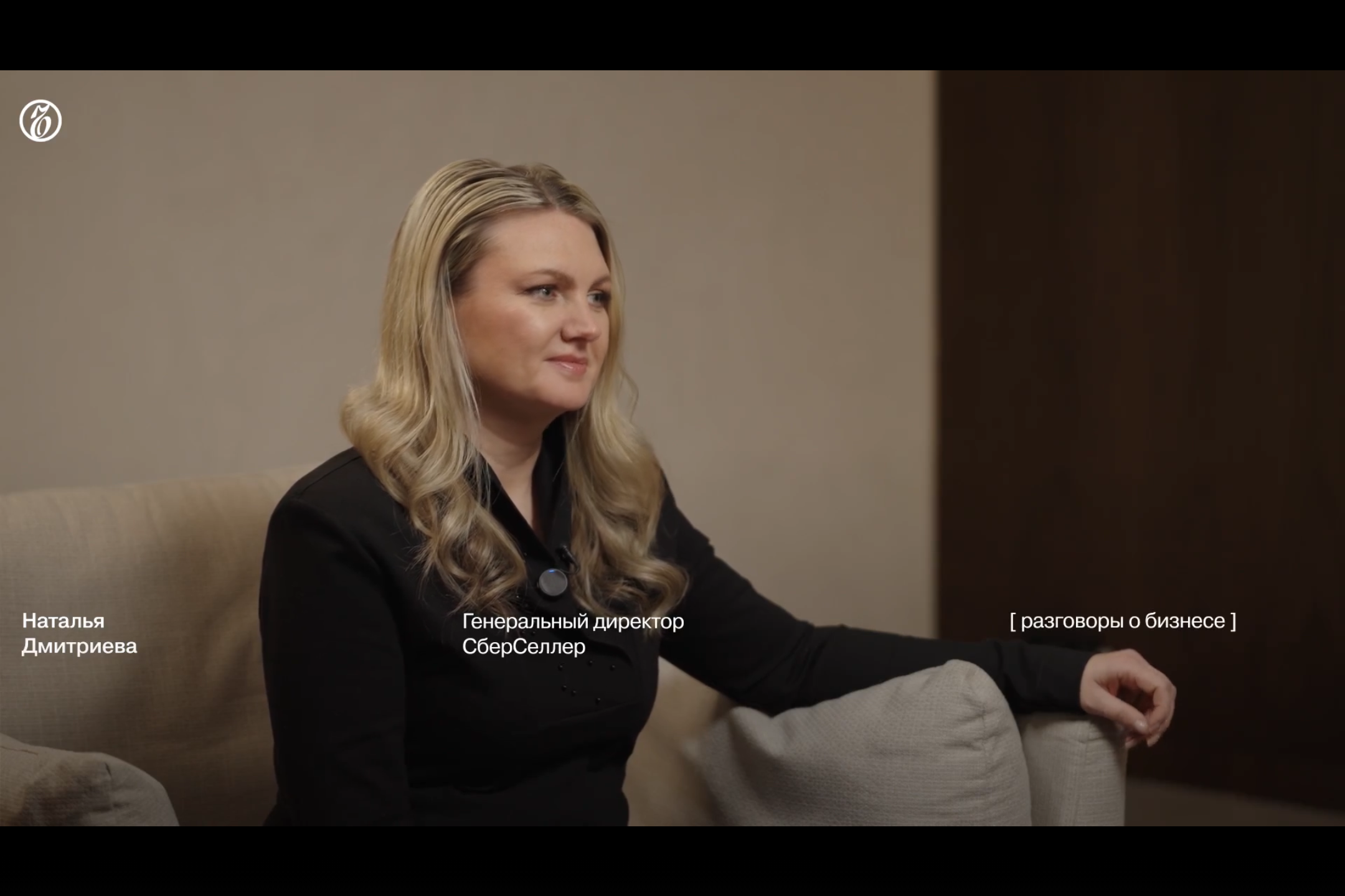О ключевых вызовах и трендах развития рекламного рынка рассказала Наталья Дмитриева, генеральный директор «СберСеллера»