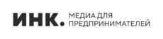 медиа ИНК