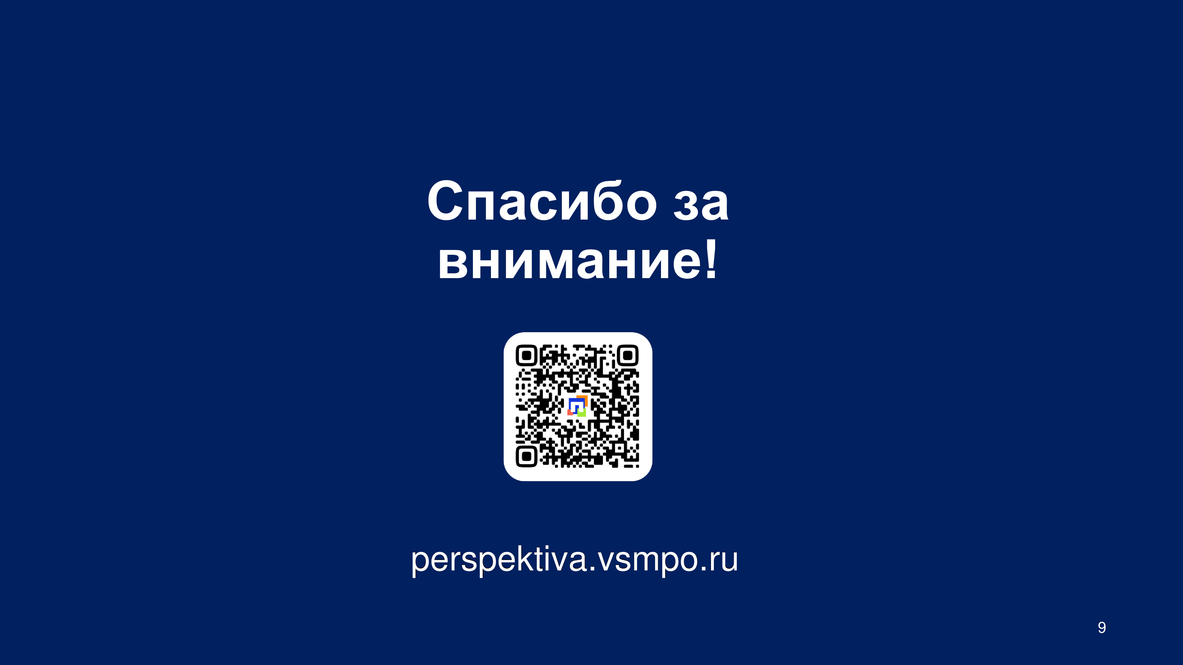 Межрегиональный онлайн-марафон «Региональный рынок труда-2023: стратегии в  контексте современных вызовов» — Kommersant Events