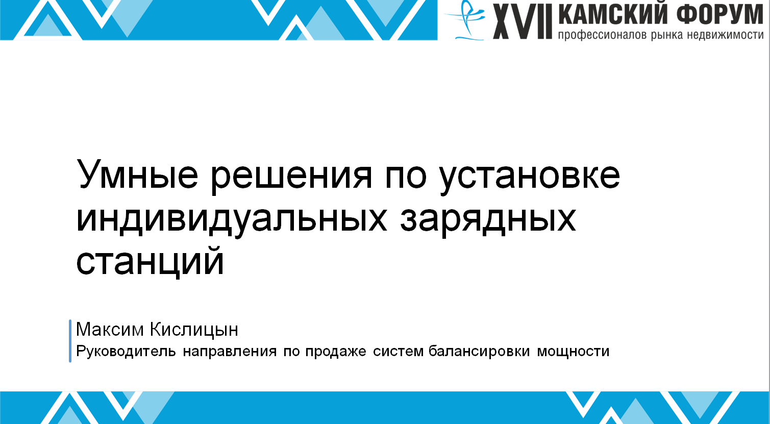 Круглый стол «Цифровые решения в девелопменте. Новые подходы к  строительству» — Kommersant Events