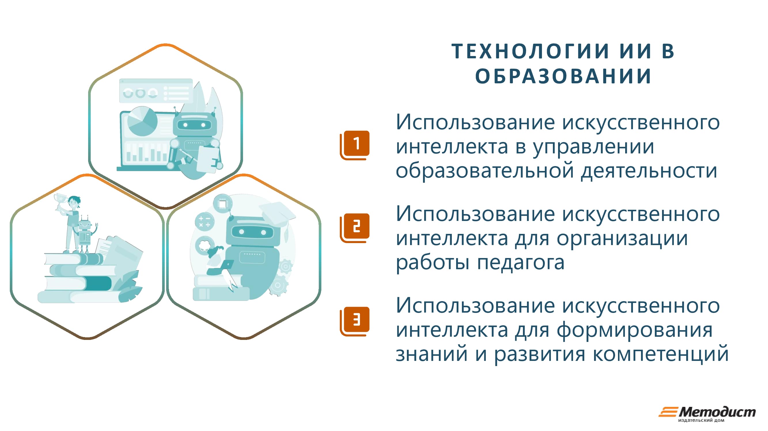 Круглый стол «Искусственный интеллект: новые возможности для бизнеса» —  Kommersant Events