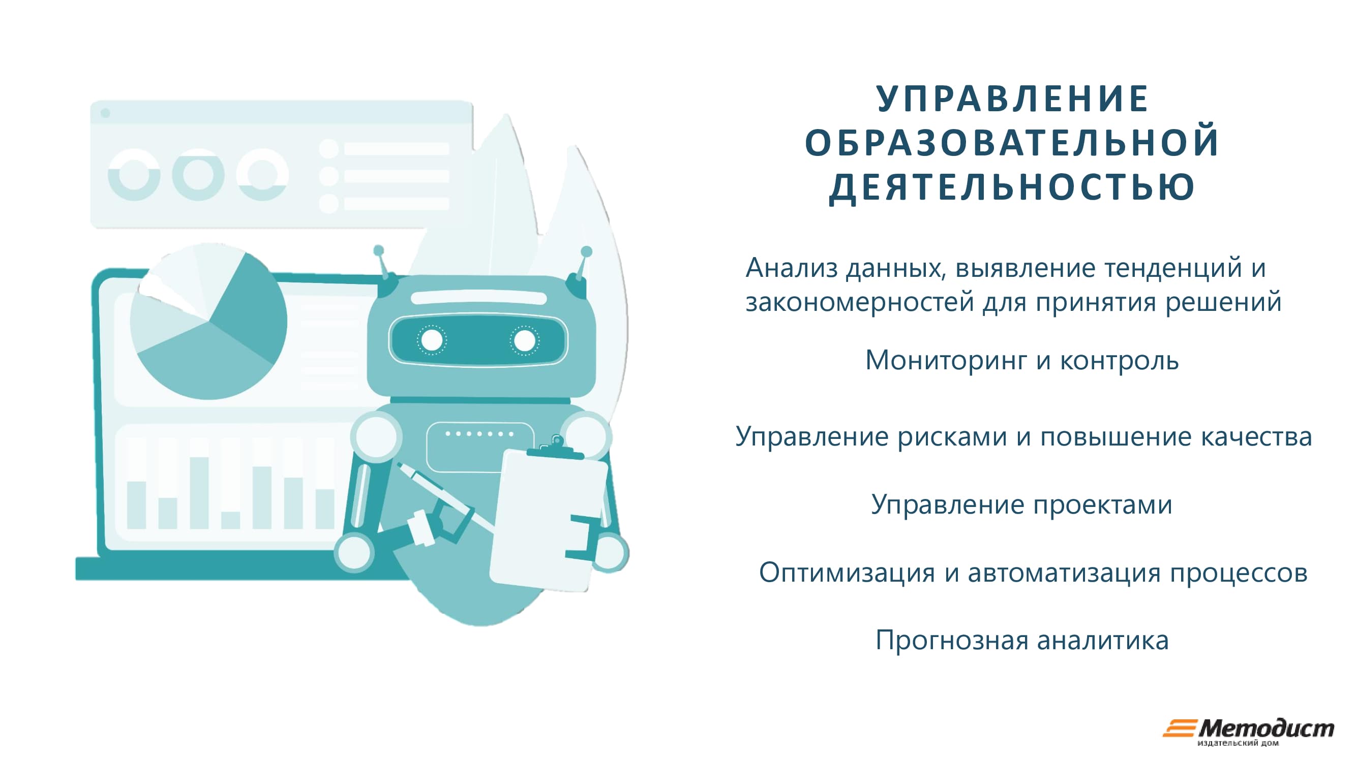 Круглый стол «Искусственный интеллект: новые возможности для бизнеса» —  Kommersant Events