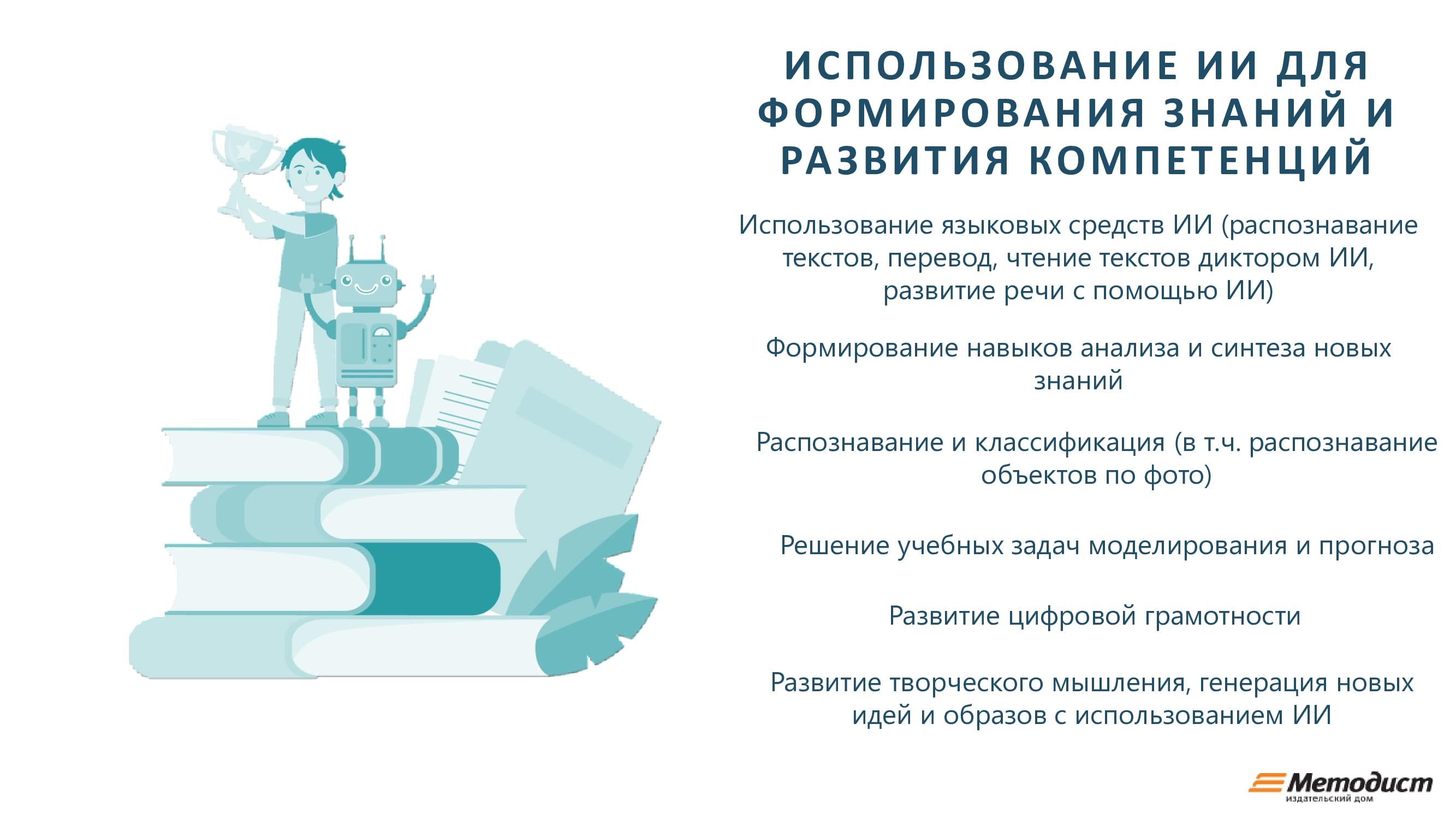 Круглый стол «Искусственный интеллект: новые возможности для бизнеса» —  Kommersant Events