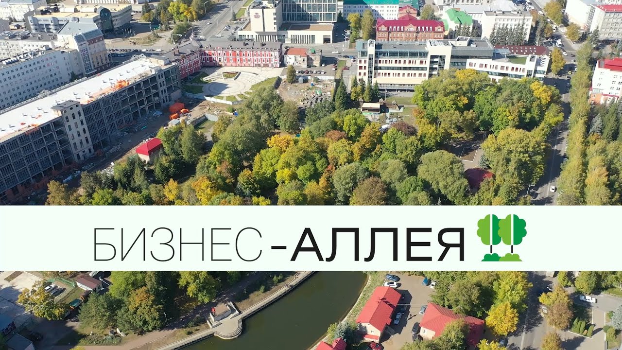 Посадка «Бизнес-аллеи» — Kommersant Events