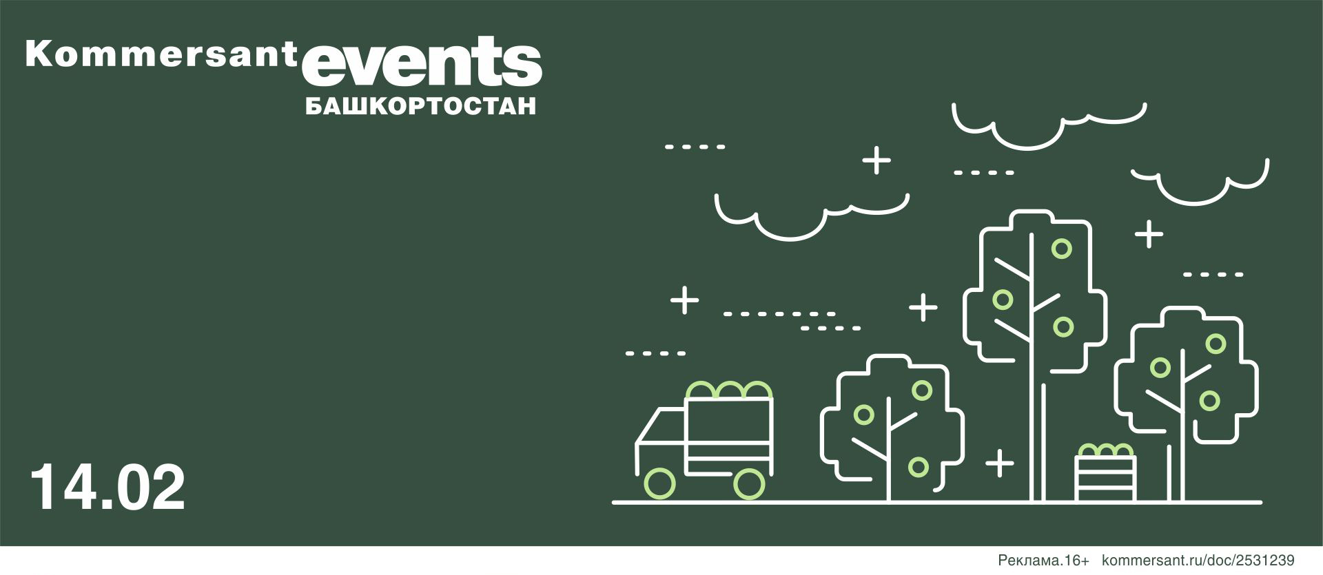 Агротренды в Башкирии. Новые точки роста — Kommersant Events