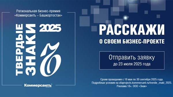 Премия «Твердые знаки – 2025»