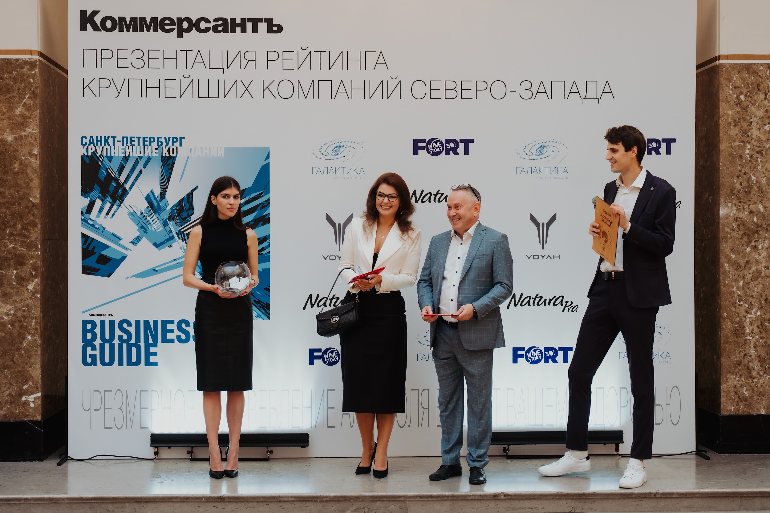 Презентация рейтинга крупнейших компаний Северо-Запада «Компании» —  Kommersant Events