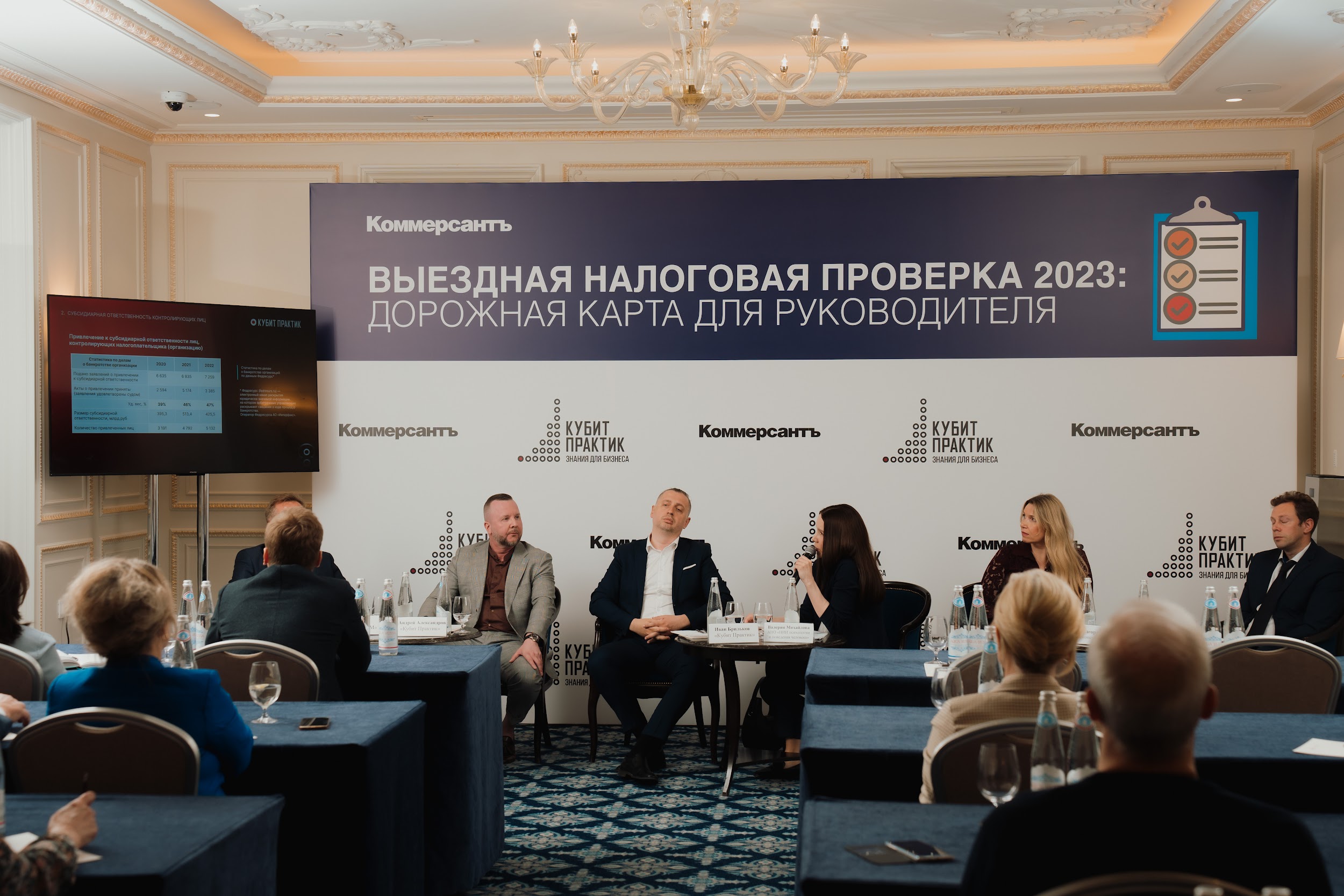 Выездная налоговая проверка 2023: дорожная карта для руководителя —  Kommersant Events