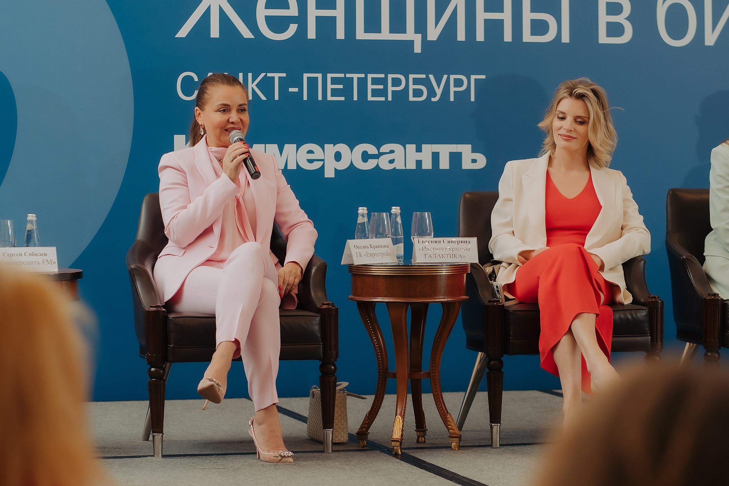 Business Woman — женщины в бизнесе — Kommersant Events