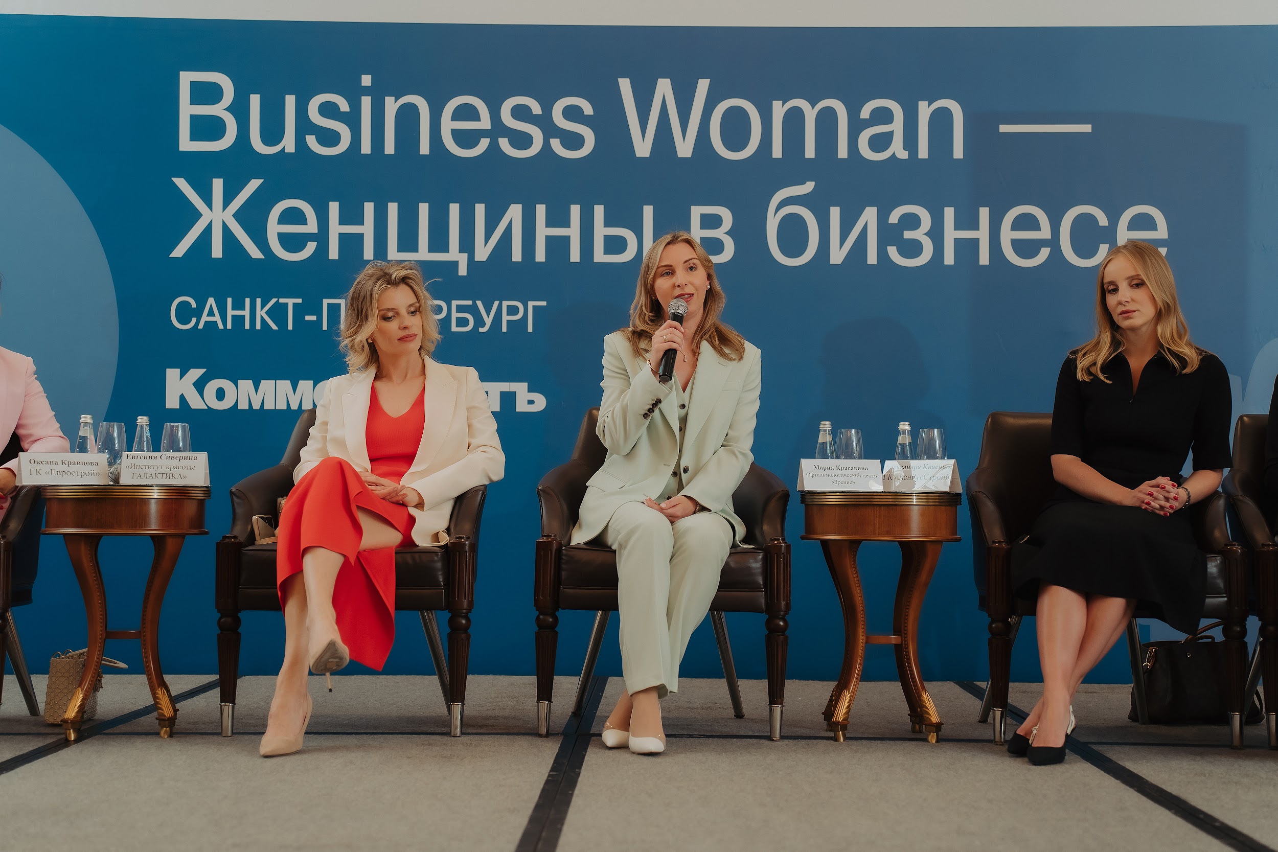 Business Woman — женщины в бизнесе — Kommersant Events