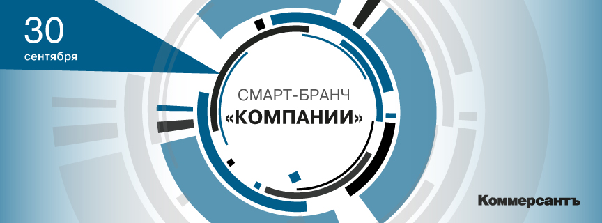 Презентация рейтинга крупнейших компаний Северо-Запада «Компании»