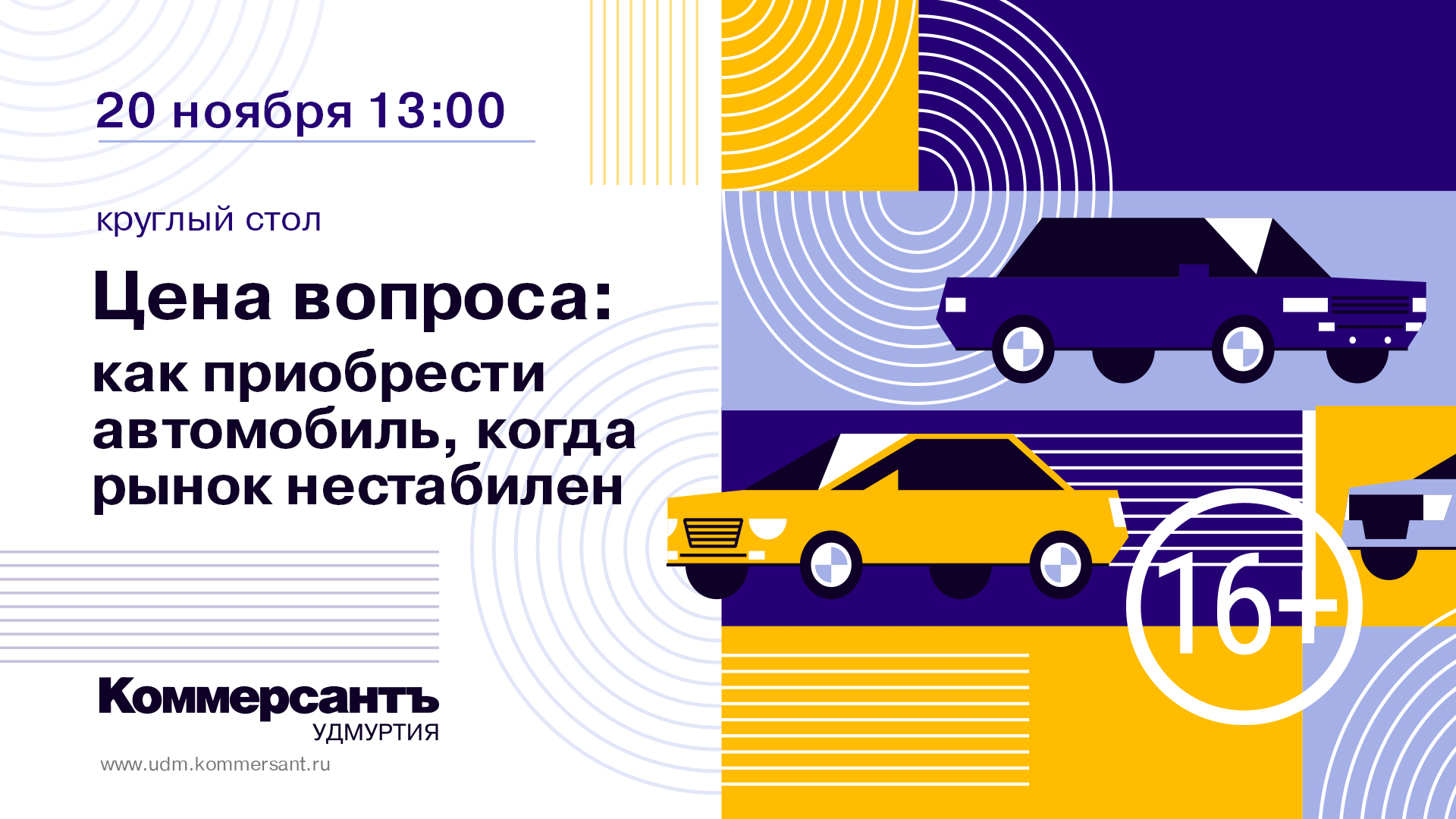 Как повышение утильсбора отразится на авторынке Удмуртии