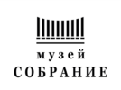 музей собрание