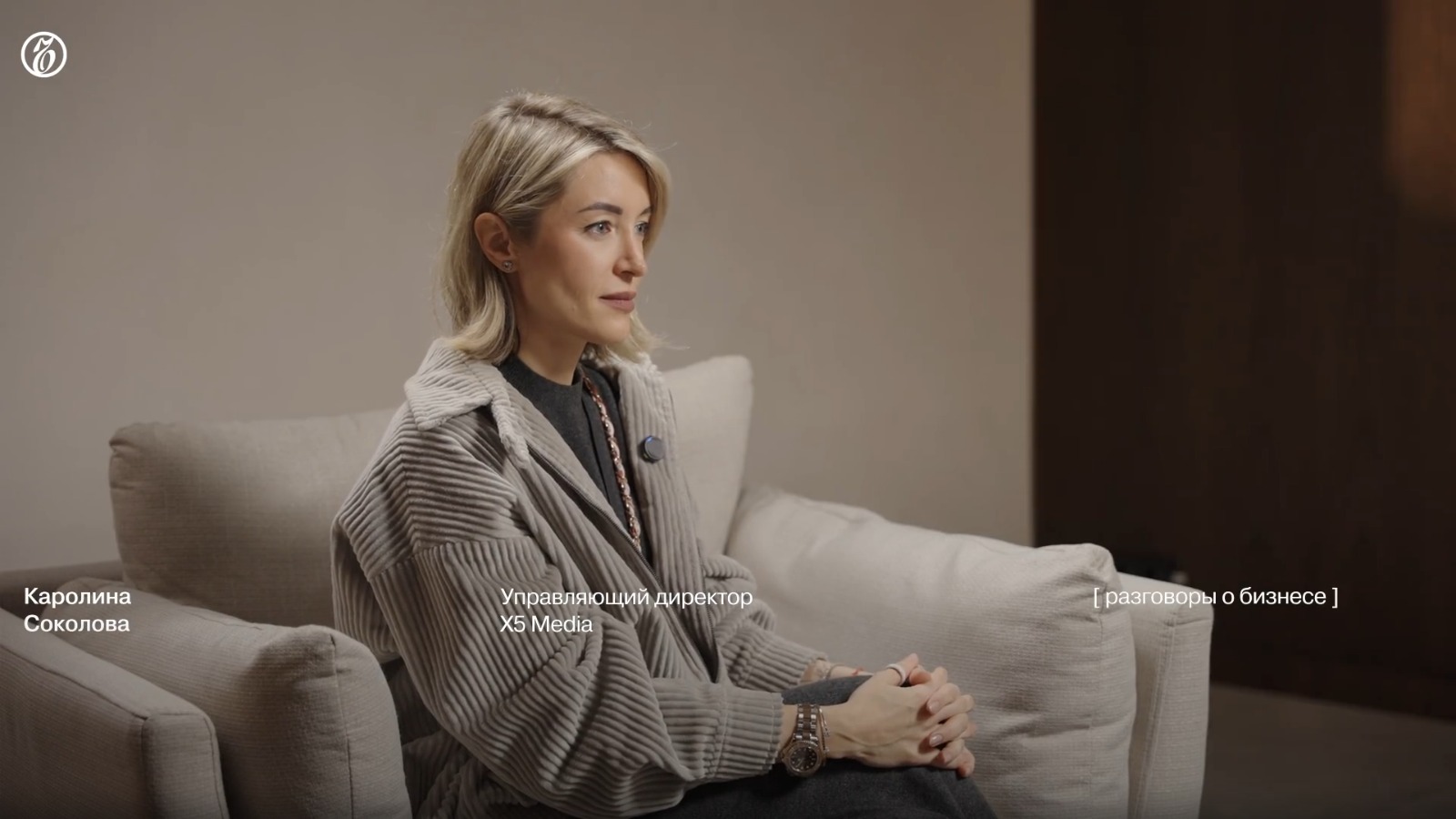 Каролина Соколова, управляющий директор X5 Media, о развитии рынка ритейл-медиа и других маркетинговых трендах