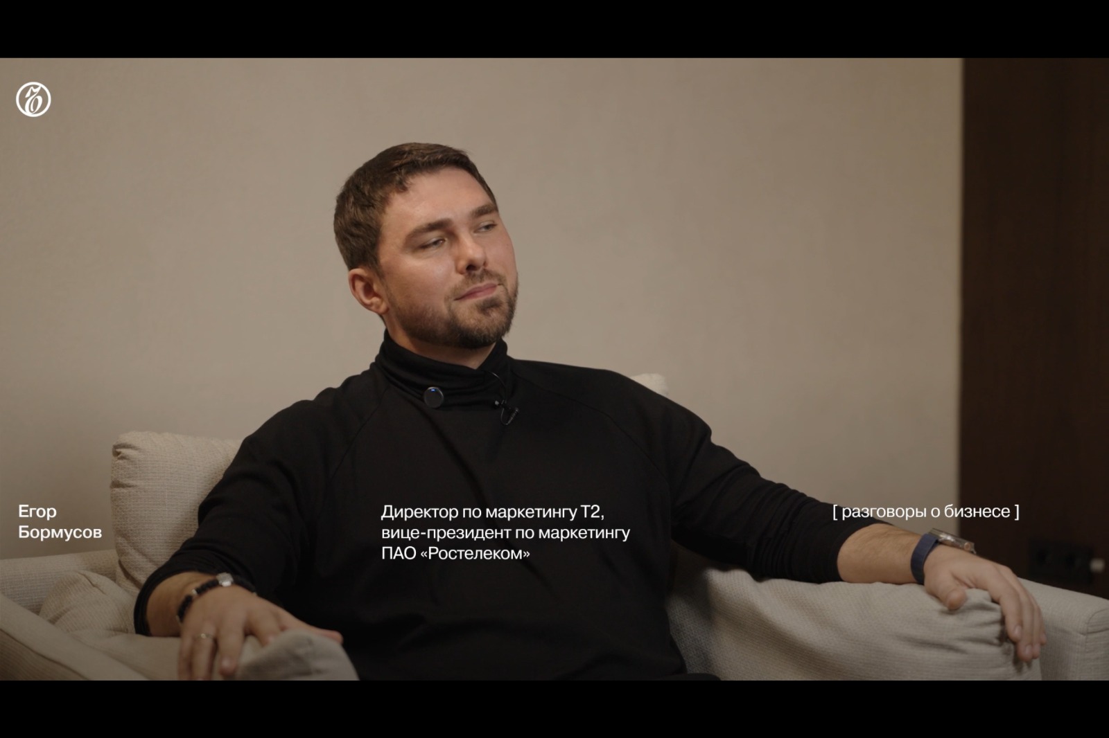 Егор Бормусов, вице-президент по маркетингу «Ростелекома» и директор по маркетингу Т2, о развитии телеком-рынка в России, философии комплементарности и роли бренда в индустри